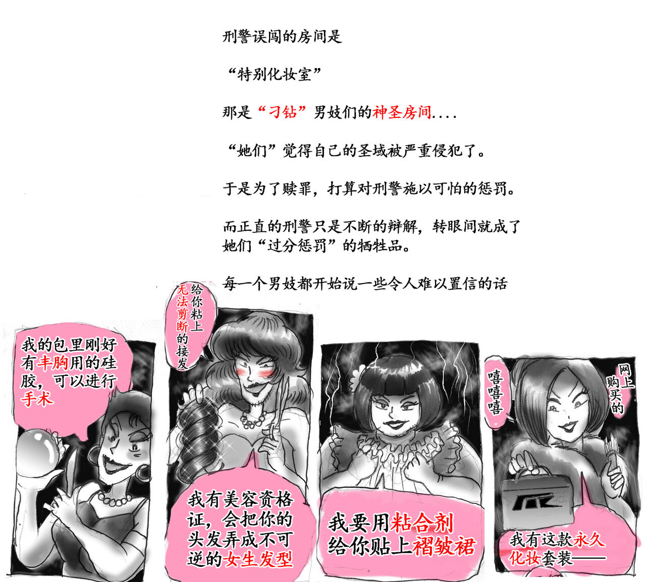 Milda7 Comic Shorts 2 page 9 full