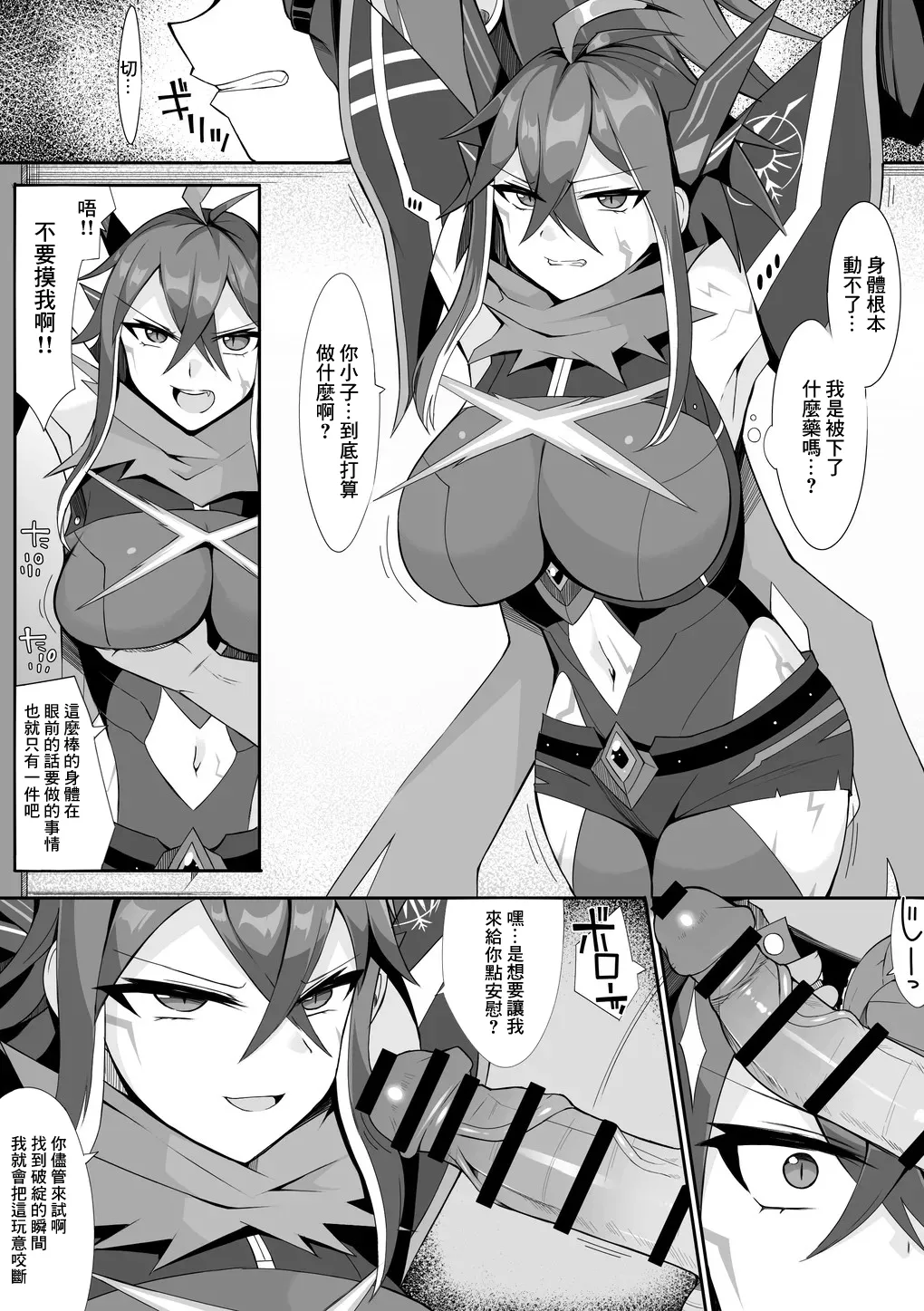 デッドゾーン page 1 full