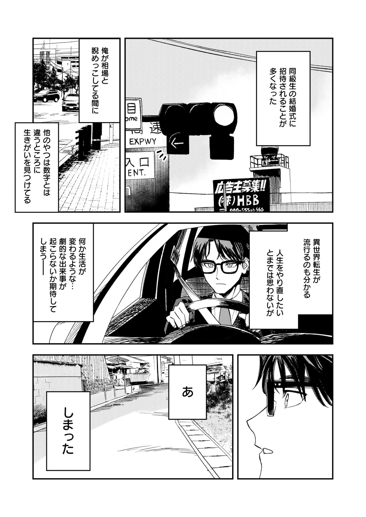 婚期ぎりぎりシスター、せめて処女を捨てたい。 page 10 full
