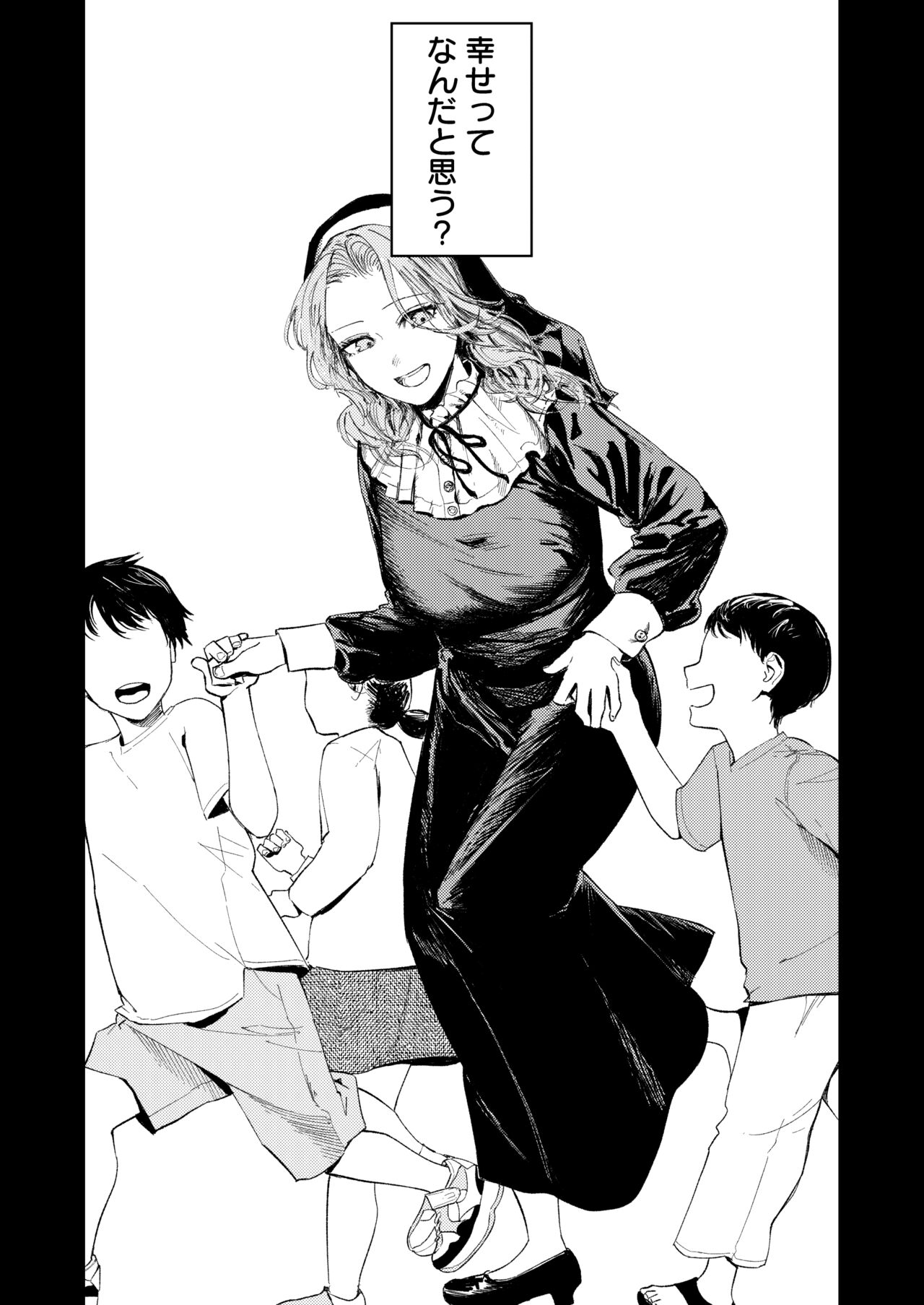 婚期ぎりぎりシスター、せめて処女を捨てたい。 page 5 full