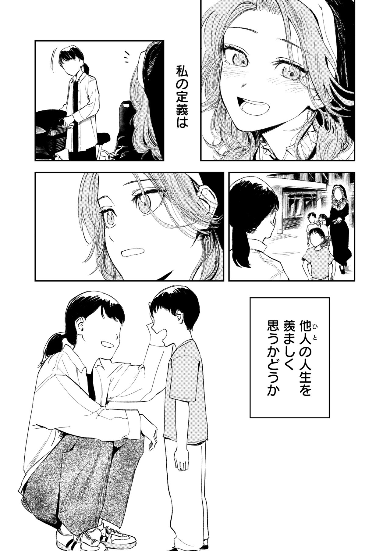 婚期ぎりぎりシスター、せめて処女を捨てたい。 page 6 full