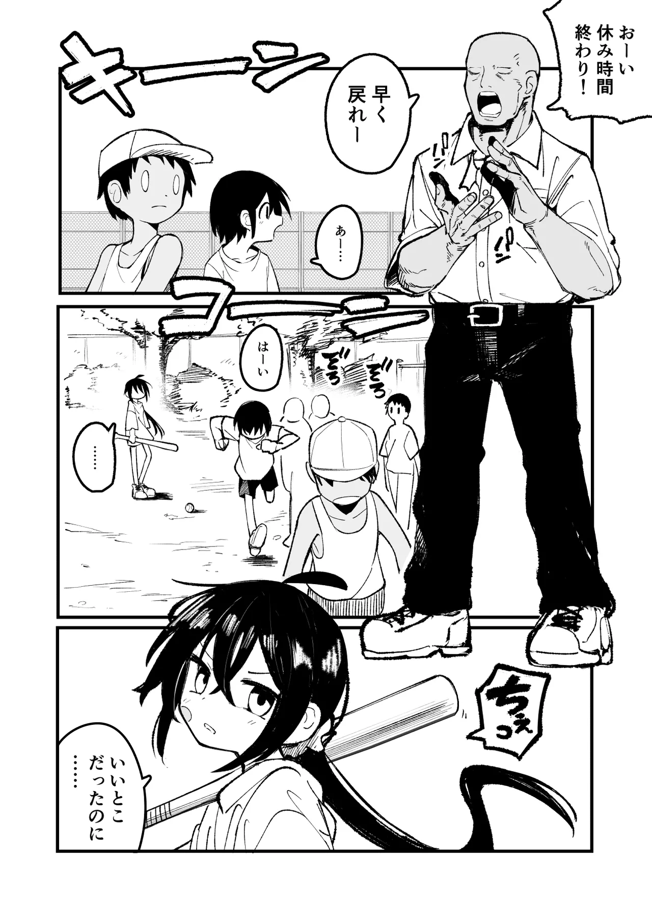 Orekko o Ayatsutte Anal Kaihatsu suru Hanashi page 6 full