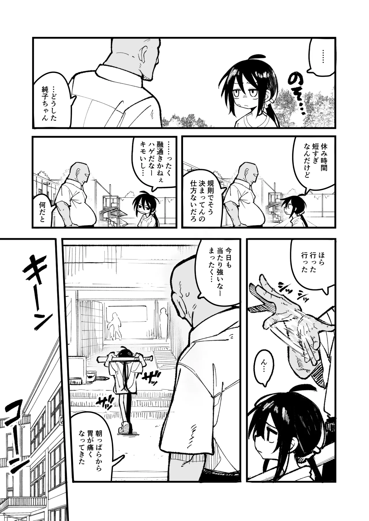 Orekko o Ayatsutte Anal Kaihatsu suru Hanashi page 7 full