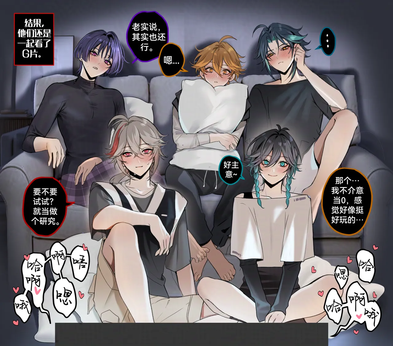 Anemo men's hot vacation trip 风男们的火辣旅行 page 2 full