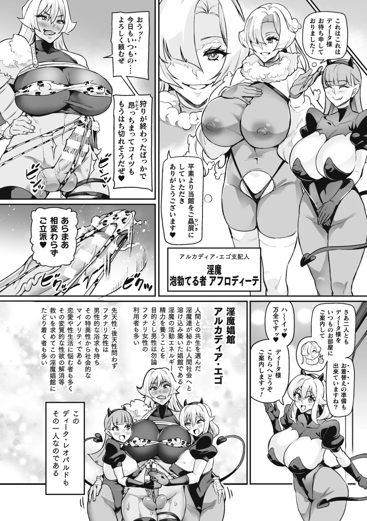 ヴェノムローゼス 〜綺麗な薔薇には淫毒がある〜 page 10 full