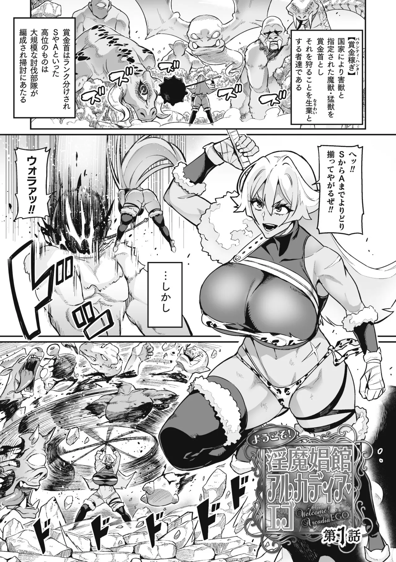 ヴェノムローゼス 〜綺麗な薔薇には淫毒がある〜 page 5 full