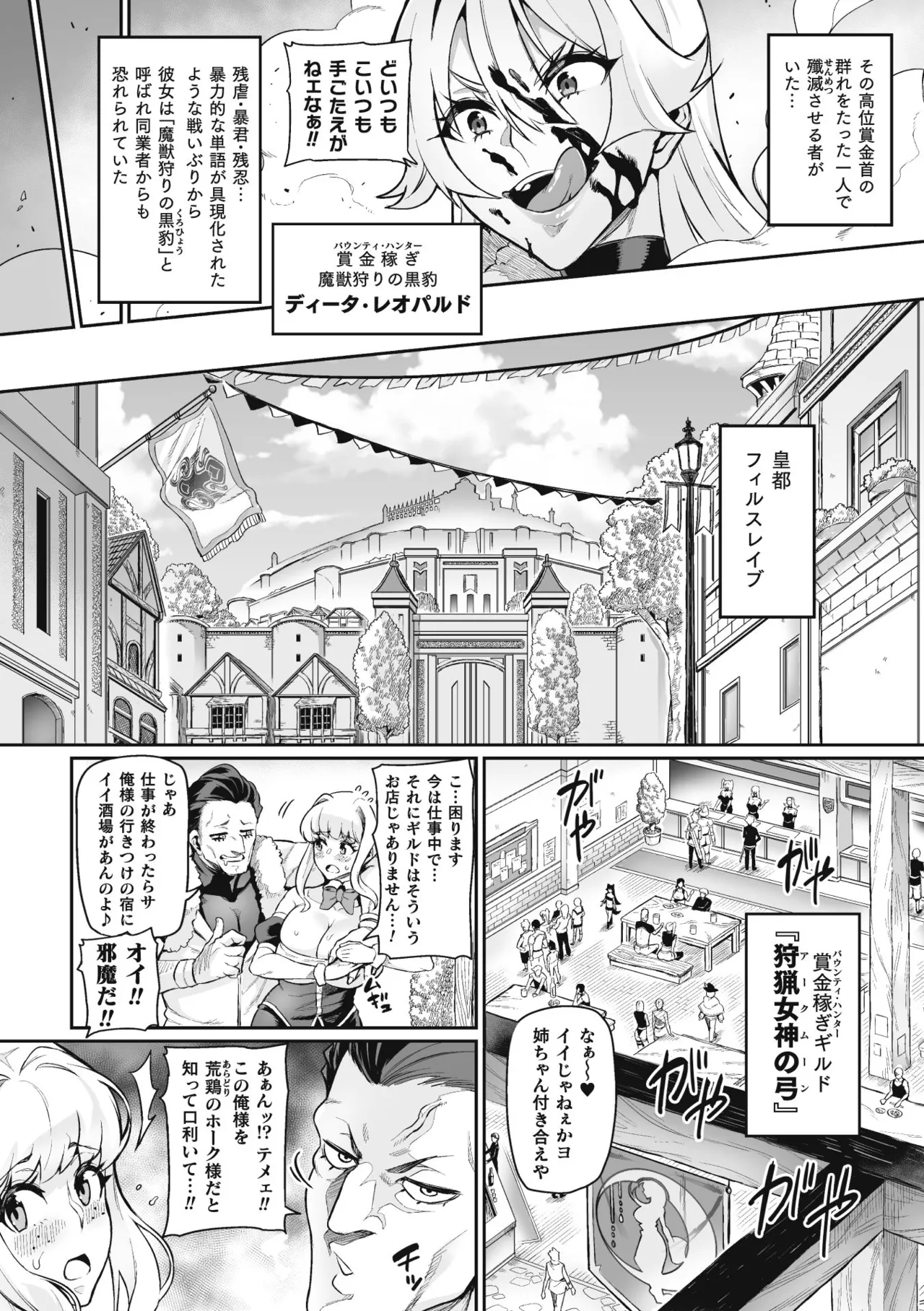 ヴェノムローゼス 〜綺麗な薔薇には淫毒がある〜 page 6 full
