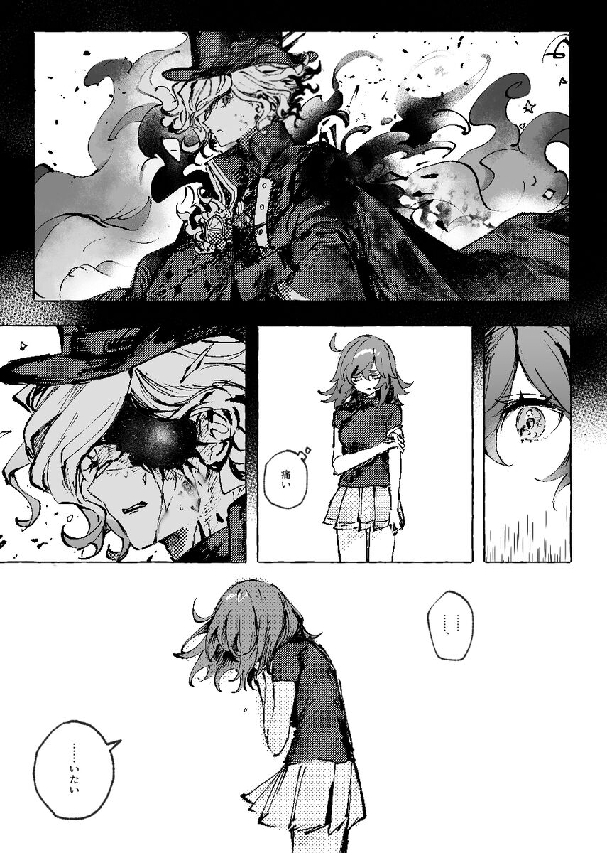 Iwao guda ♀ matome ③ page 10 full