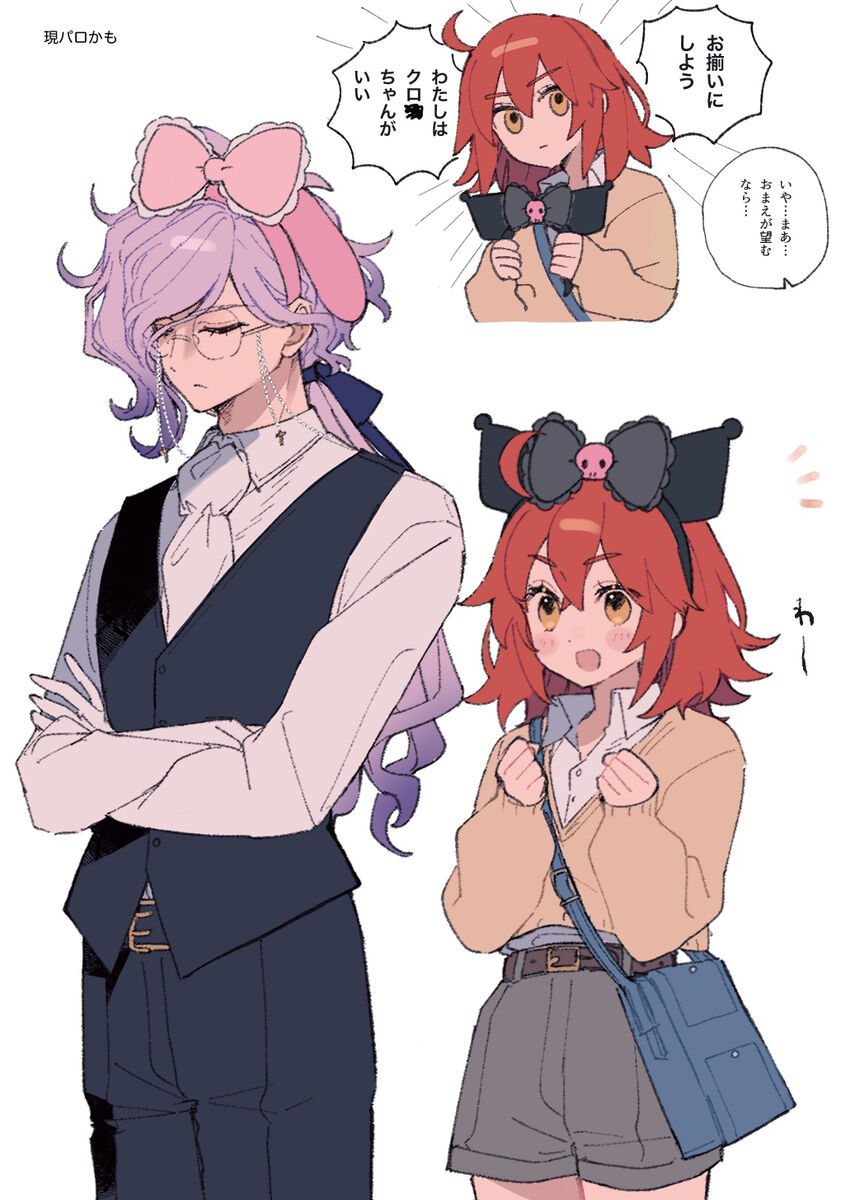 Iwao guda ♀ matome ③ page 7 full