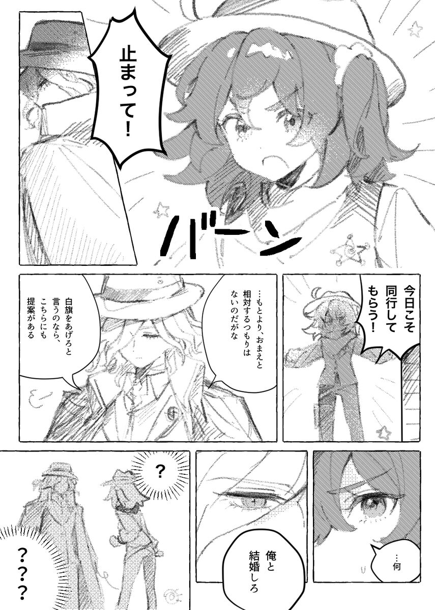Iwao guda ♀ matome ③ page 8 full