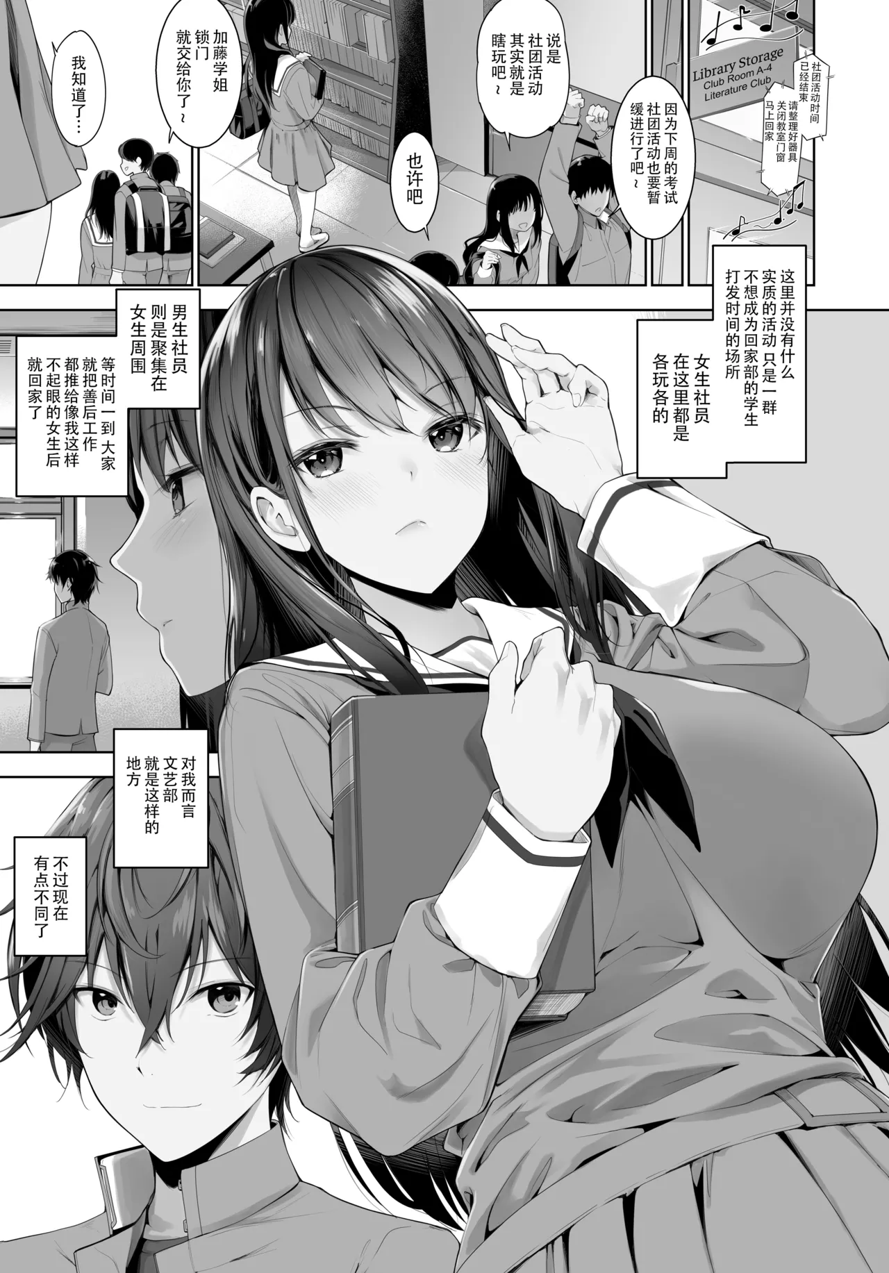 僕と里衣菜先輩の秘密の部活動～ミステリアスな先輩が発情してHに夢 page 2 full