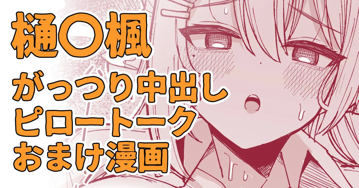 在宅で急に仕事が入った日だったんだけど page 1 full