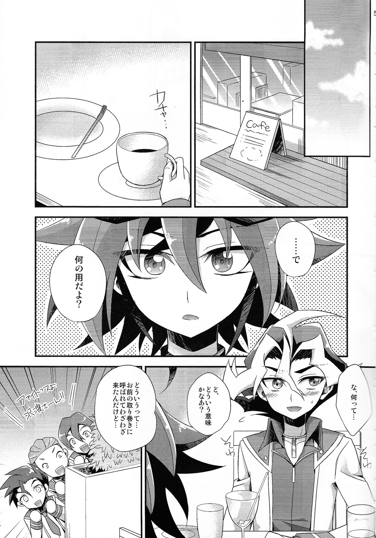 DT Sawatari Gokuraku Daisakusen!! page 4 full