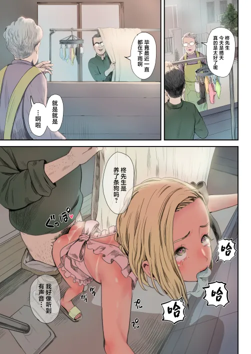 Nou Kaizou Shiawase Kazoku 2 Chichi no Hijou Naru Kyoudai Donburi page 4 full