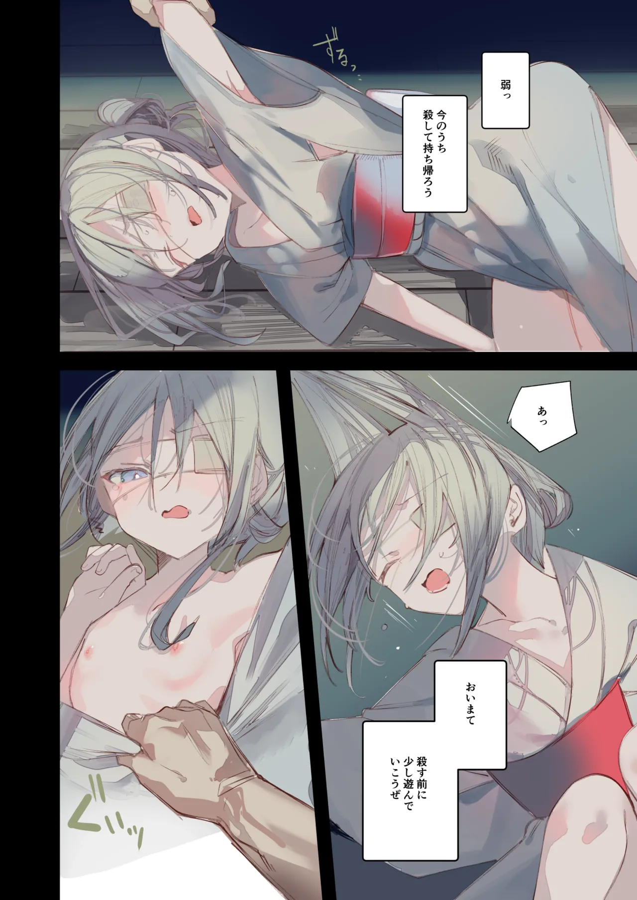 Kaiso Ikken Chou Hoozuki sita page 10 full