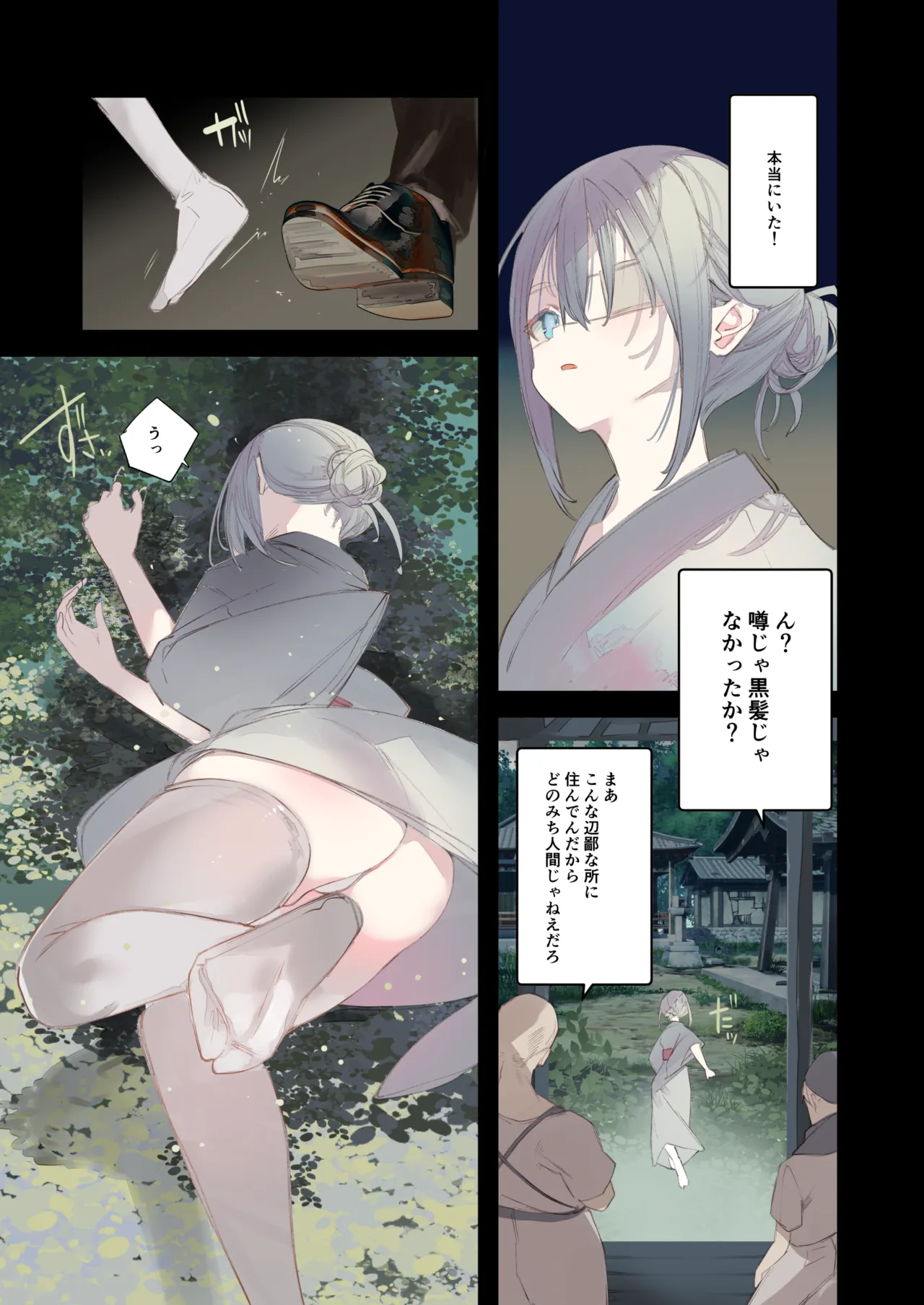 Kaiso Ikken Chou Hoozuki sita page 9 full