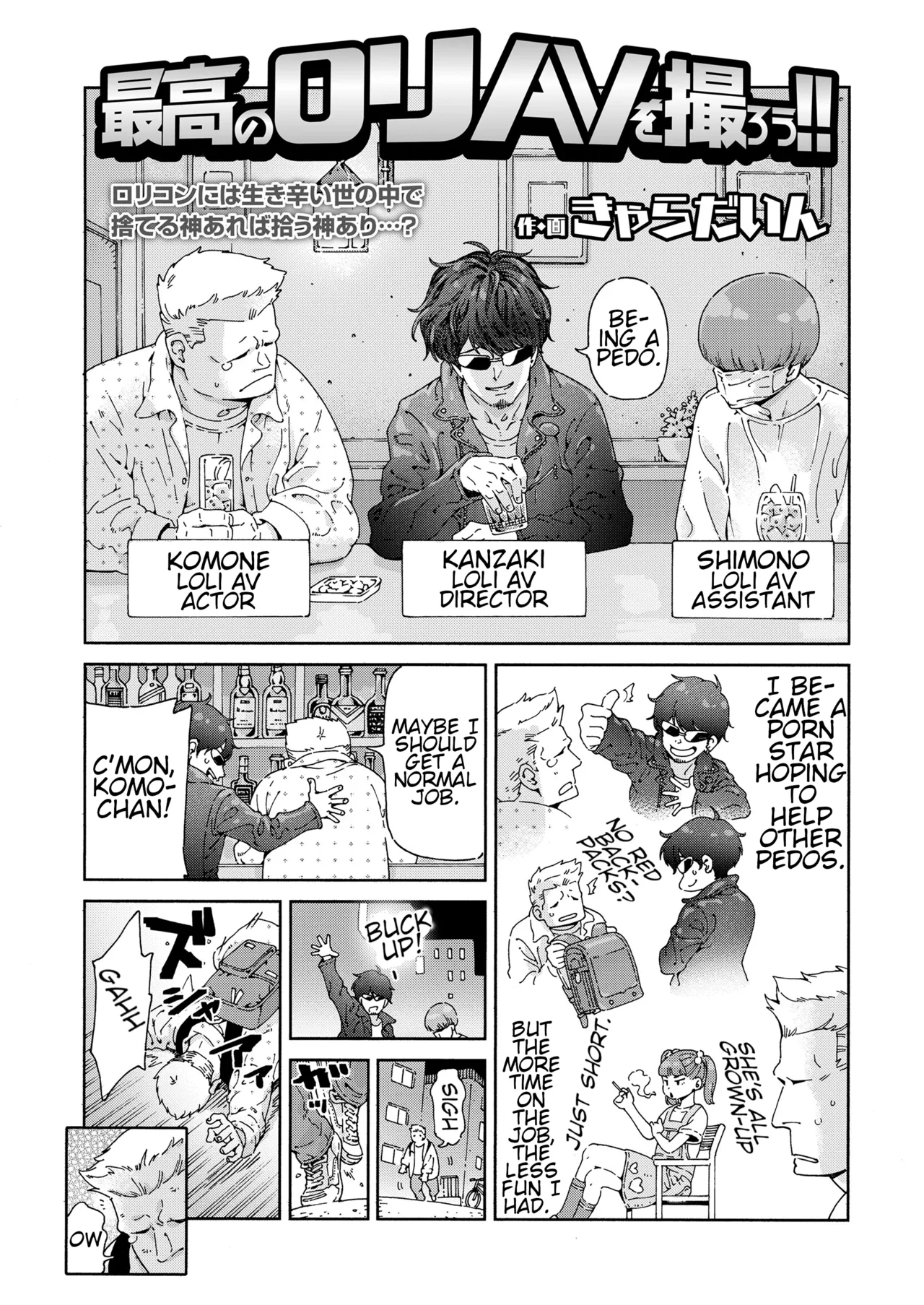 Saikou no Loli AV o Torou!! | Film the Best Loli AV page 2 full