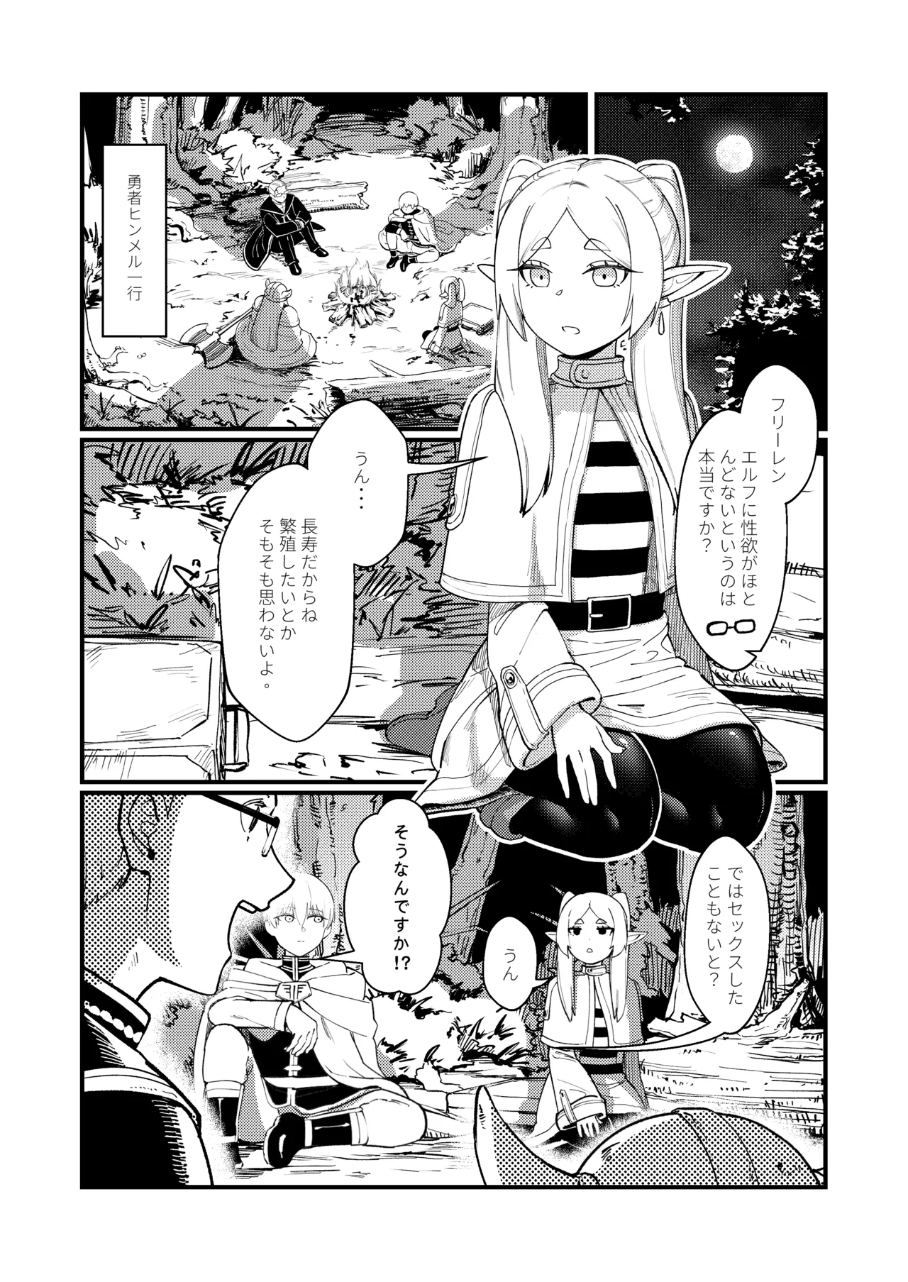 Kuon no Ai - Mirrored Lotus page 3 full