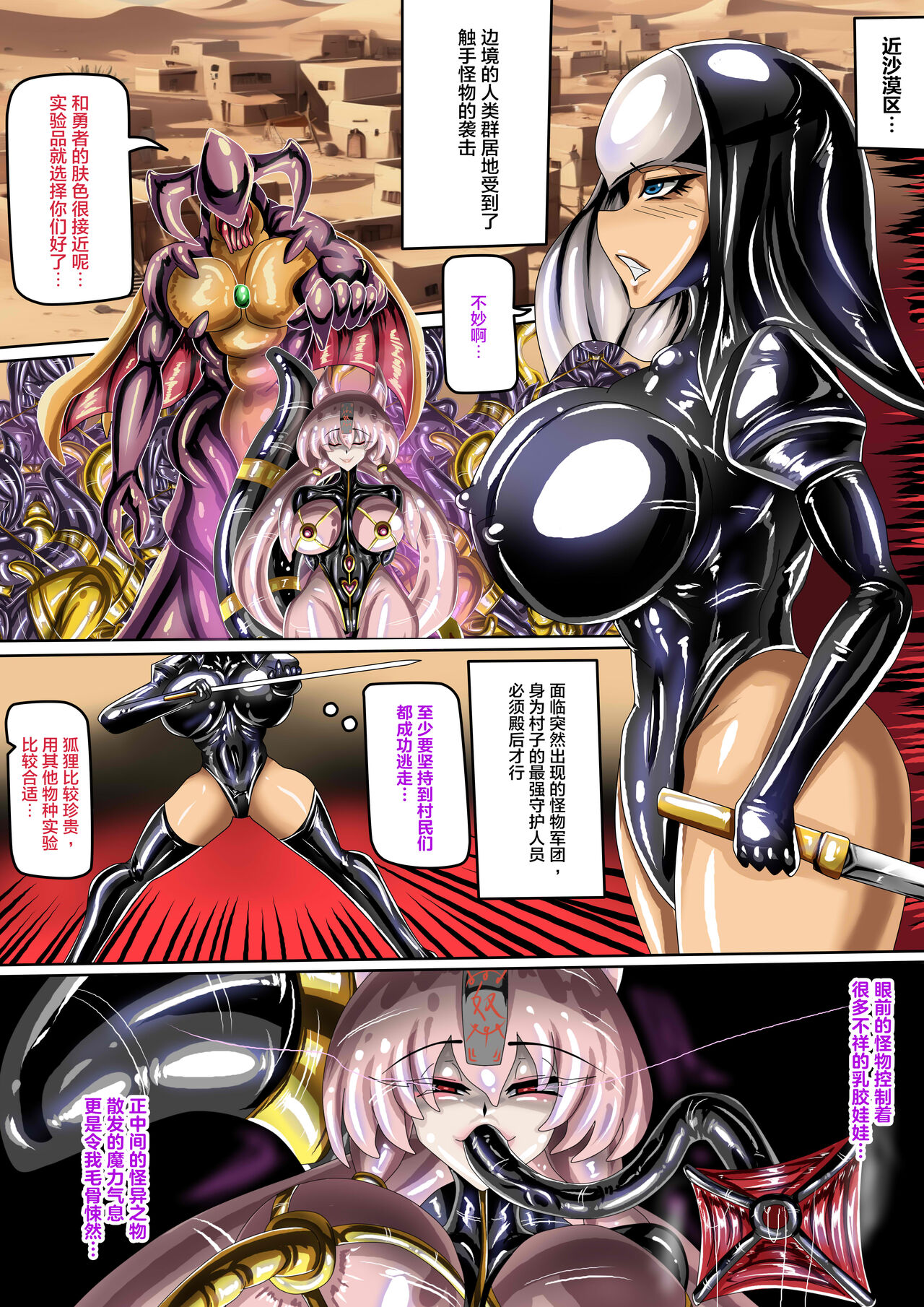 沙漠乳膠入侵者 中文字幕己公開可轉載 page 2 full