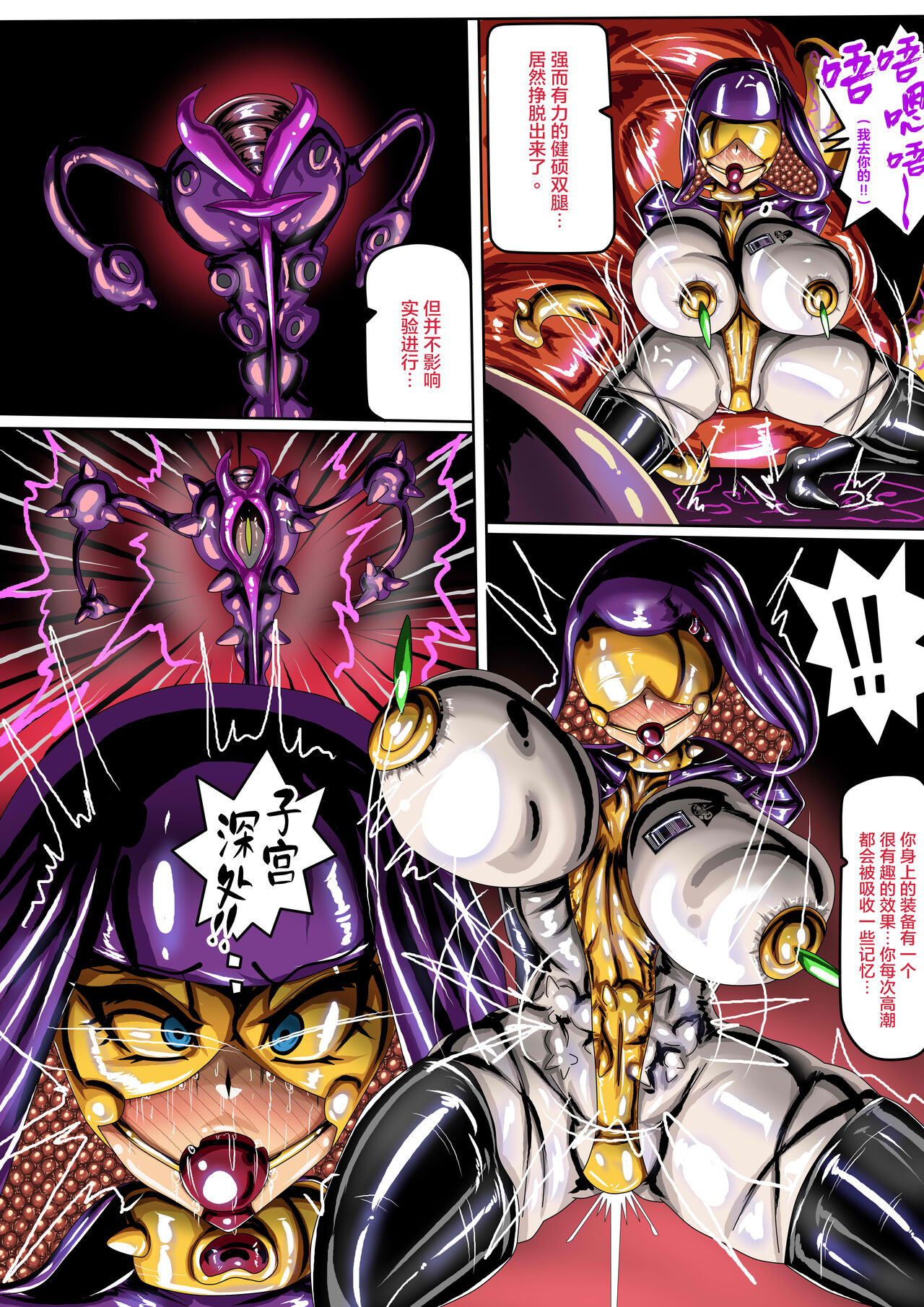 沙漠乳膠入侵者 中文字幕己公開可轉載 page 5 full