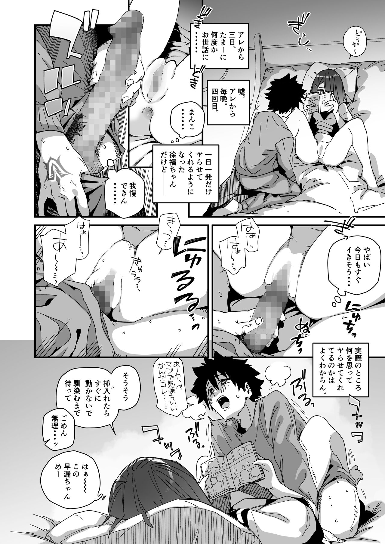 Jofuku-chan nanka de sotugyou sitaku naiyai! page 7 full