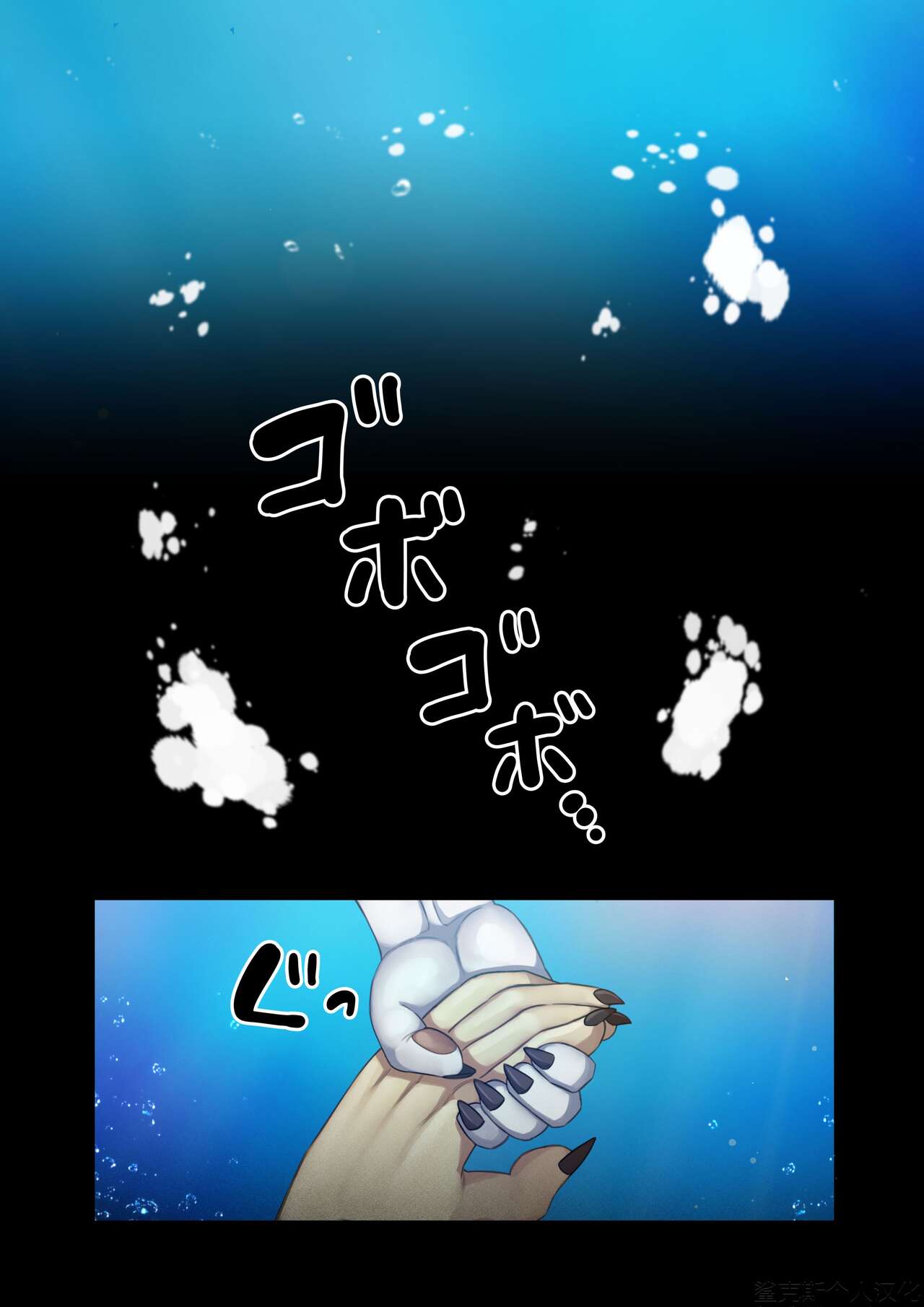 Burning CPR | 情热急救术 page 5 full