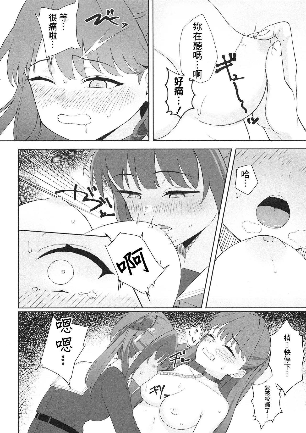 僕らのラブライブ!43_gallium_wear_まさみあたべ_衝動で偶にこんなこと_ラブライブ!_蓮ノ空女学院スクールアイドルクラブ page 10 full