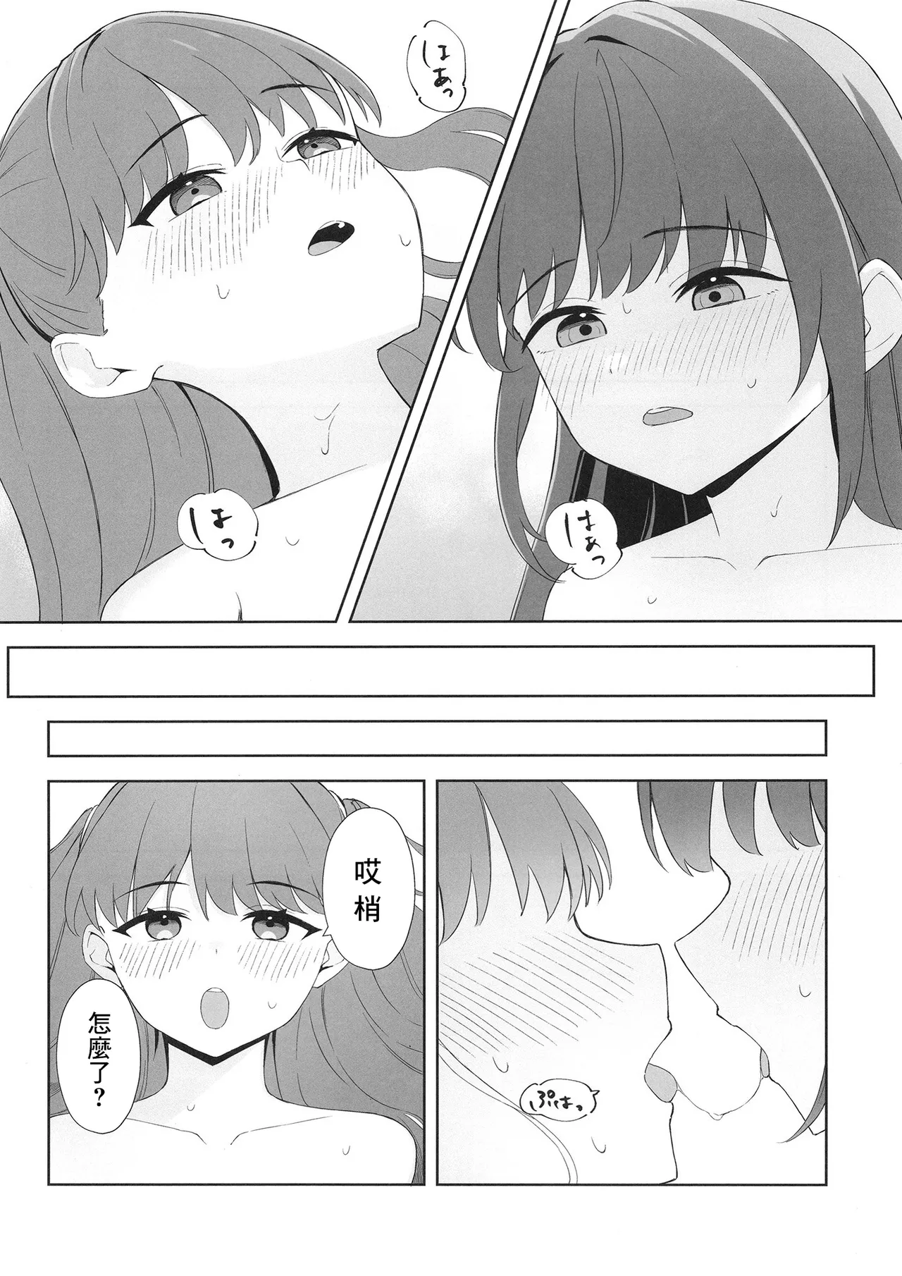 僕らのラブライブ!43_gallium_wear_まさみあたべ_衝動で偶にこんなこと_ラブライブ!_蓮ノ空女学院スクールアイドルクラブ page 4 full