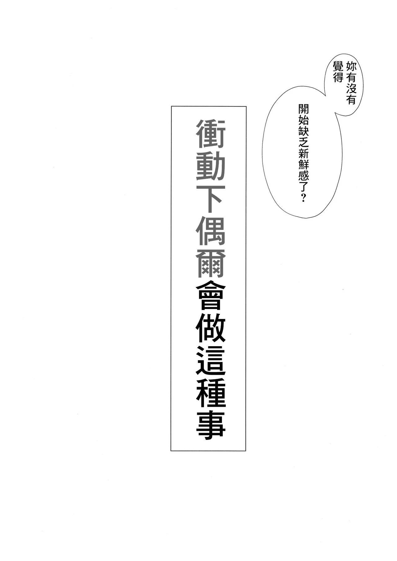 僕らのラブライブ!43_gallium_wear_まさみあたべ_衝動で偶にこんなこと_ラブライブ!_蓮ノ空女学院スクールアイドルクラブ page 5 full