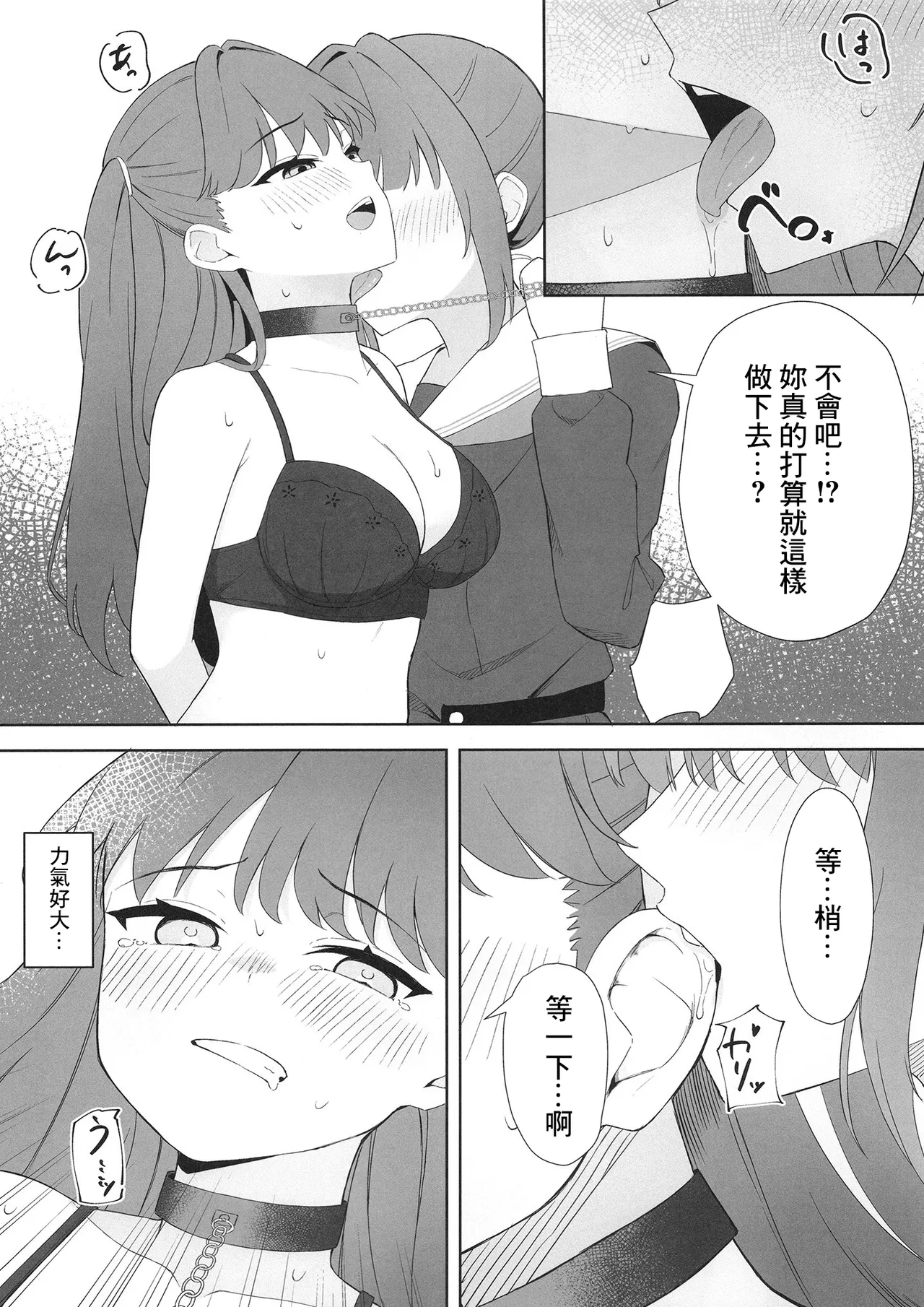 僕らのラブライブ!43_gallium_wear_まさみあたべ_衝動で偶にこんなこと_ラブライブ!_蓮ノ空女学院スクールアイドルクラブ page 8 full