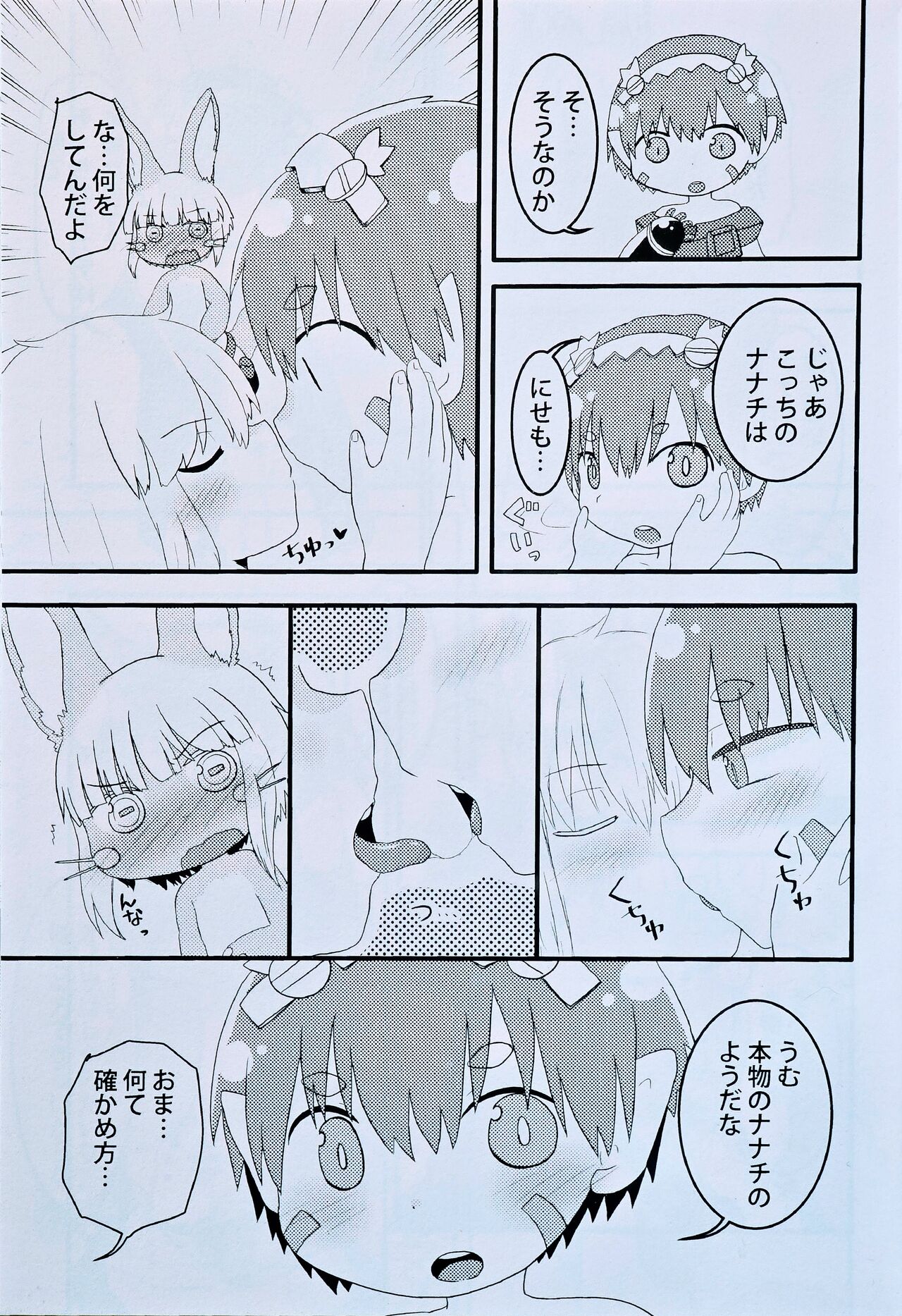 Nanachi, Nanachi, and Pervert page 4 full