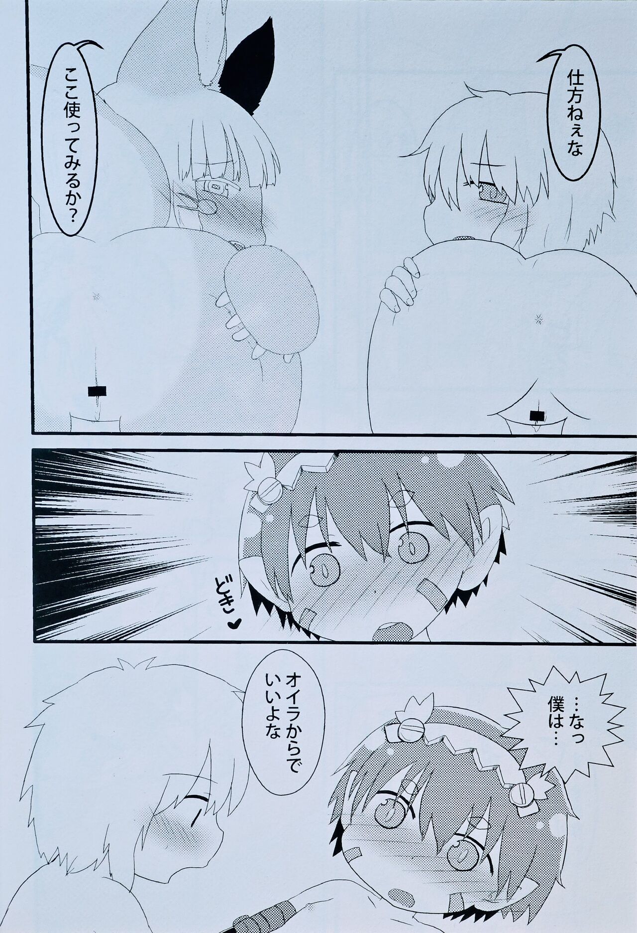 Nanachi, Nanachi, and Pervert page 9 full