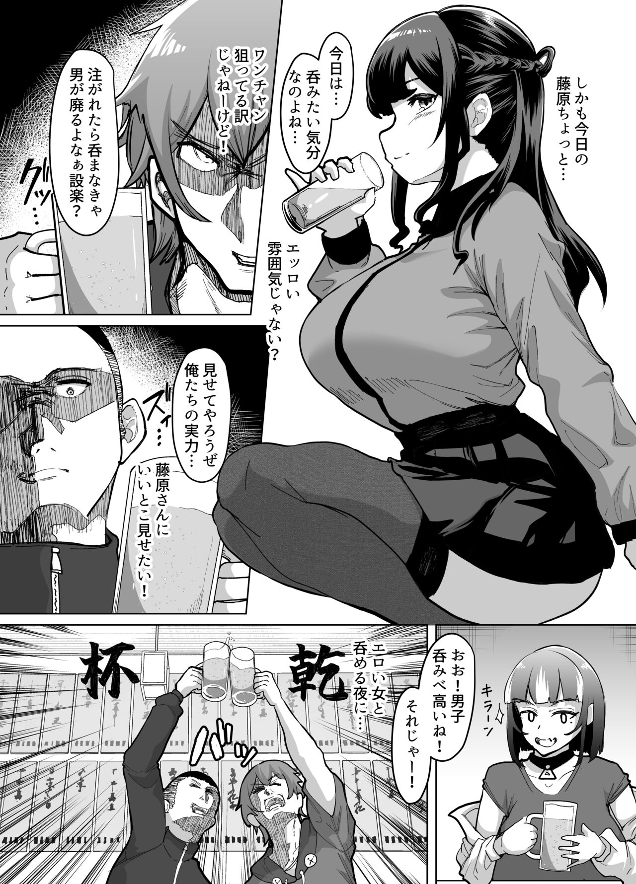 09％〜性癖マッチングアプリで相性最悪だった俺たちは〜2 page 10 full