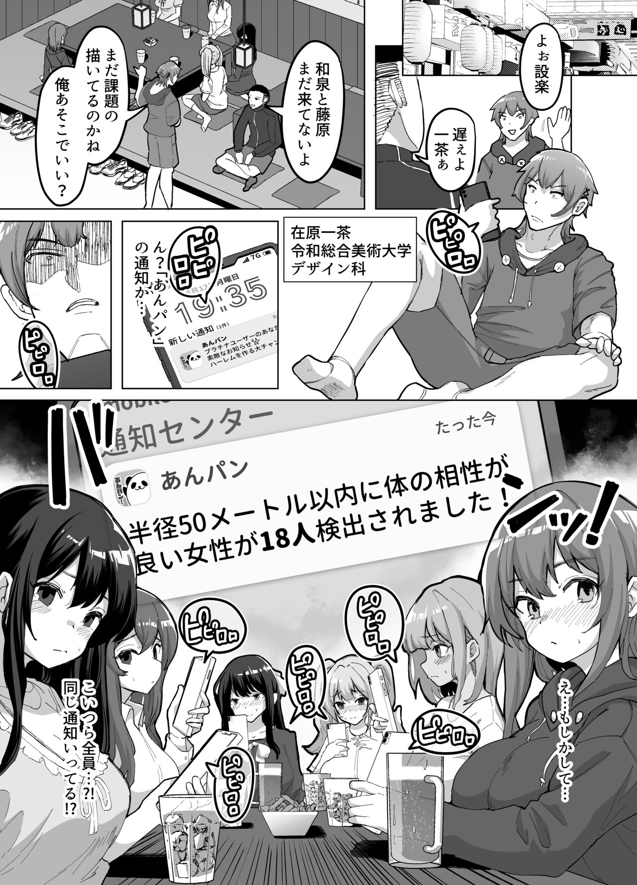 09％〜性癖マッチングアプリで相性最悪だった俺たちは〜2 page 2 full