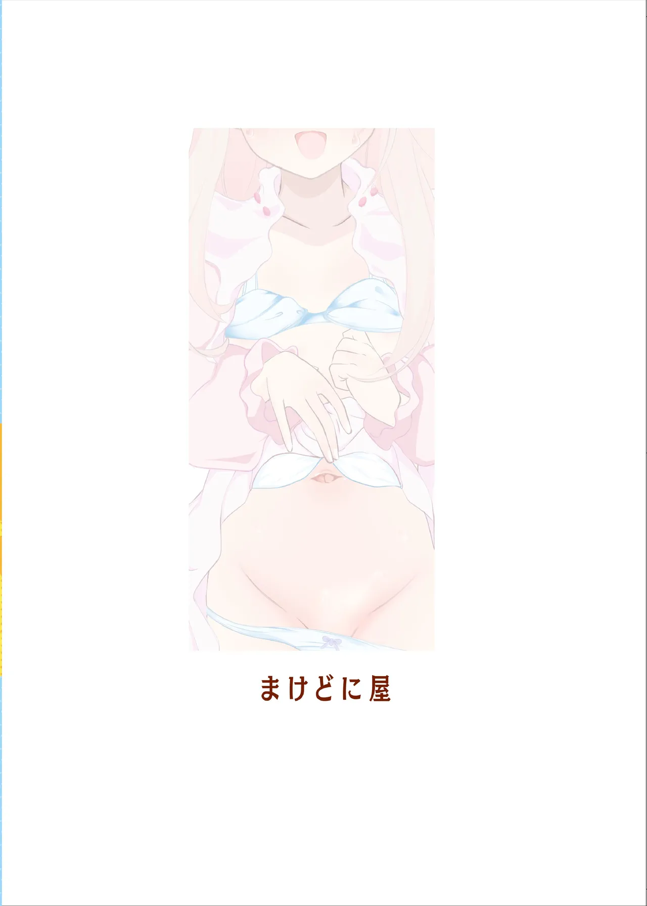 まひろちゃれんじ!～まひろくんのおともだちとコスプレえっち～ page 2 full