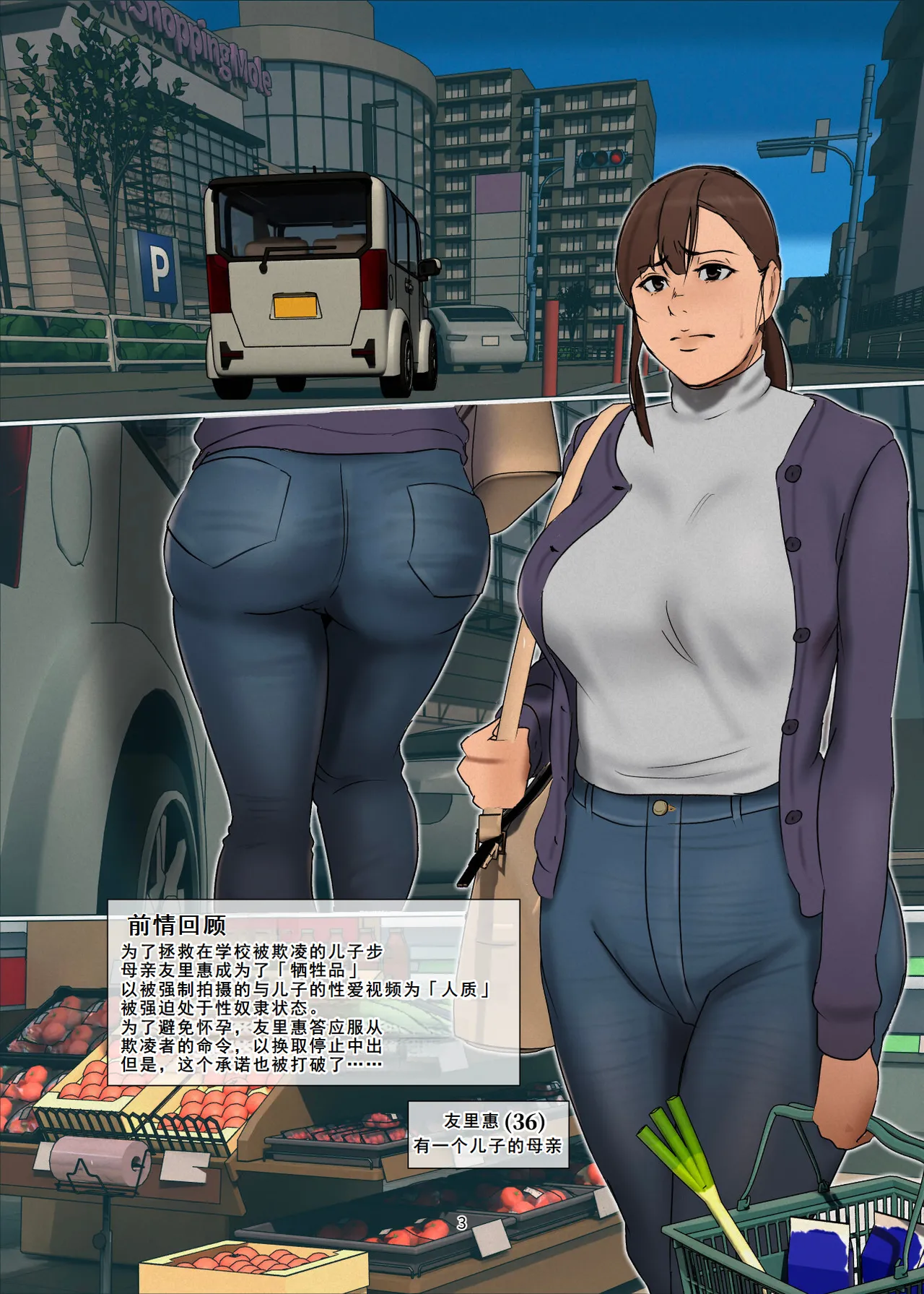 Ikenie no Haha 3 page 2 full