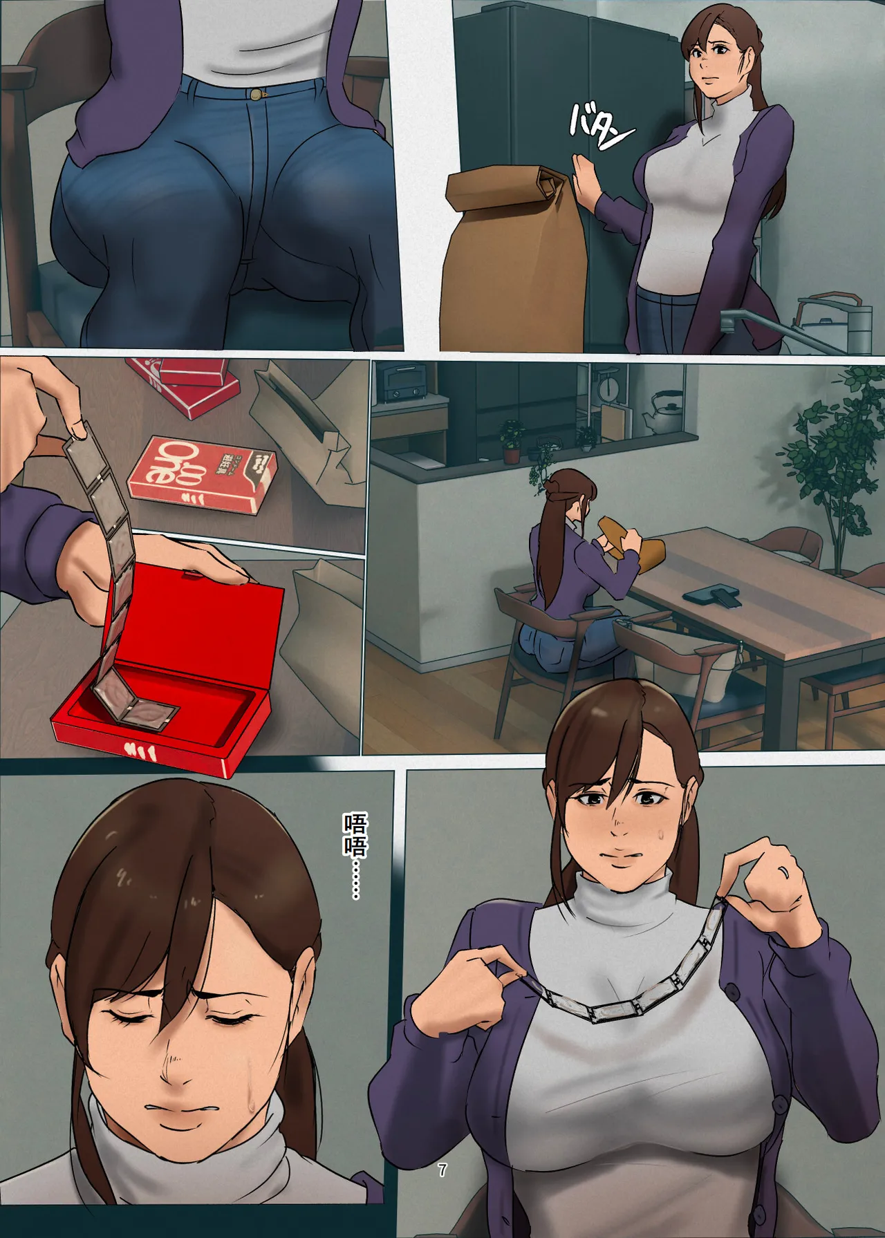 Ikenie no Haha 3 page 6 full