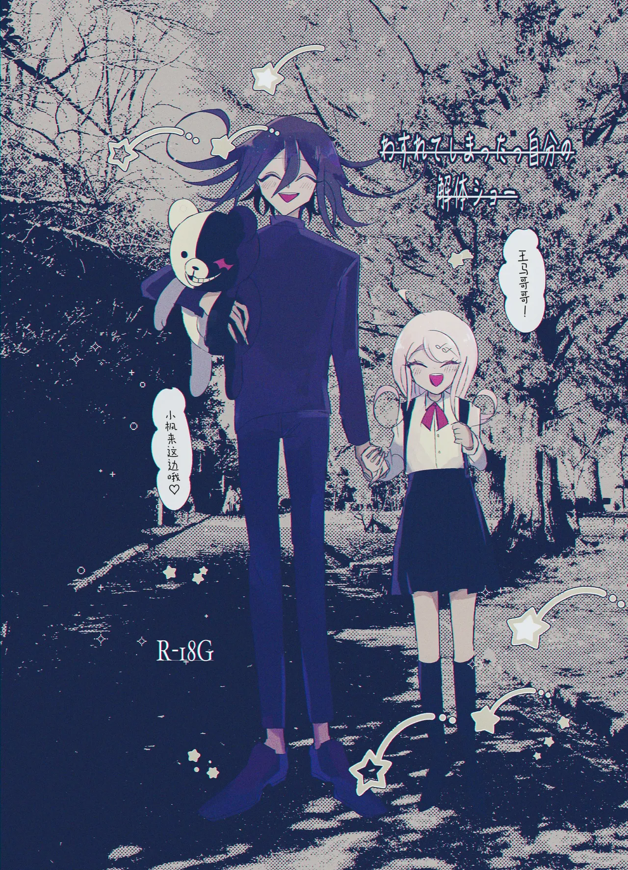 ［Tono］王赤 ※特殊性癖 忘れてしまった自分の解体ショー page 1 full