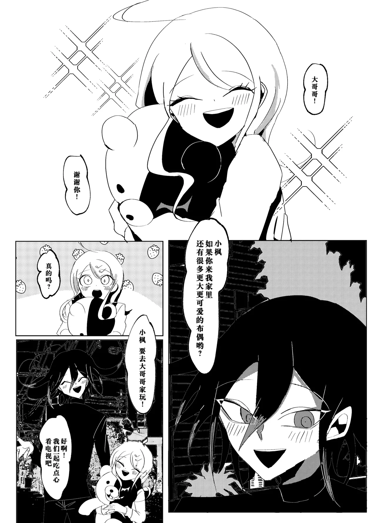 ［Tono］王赤 ※特殊性癖 忘れてしまった自分の解体ショー page 3 full