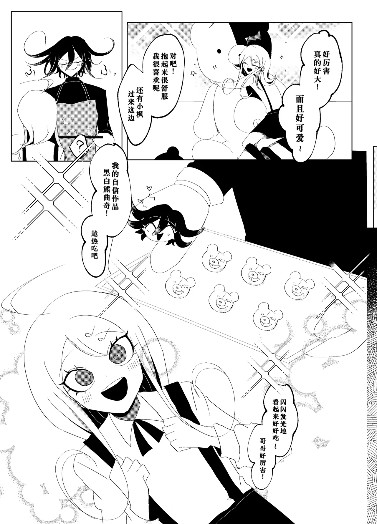 ［Tono］王赤 ※特殊性癖 忘れてしまった自分の解体ショー page 6 full