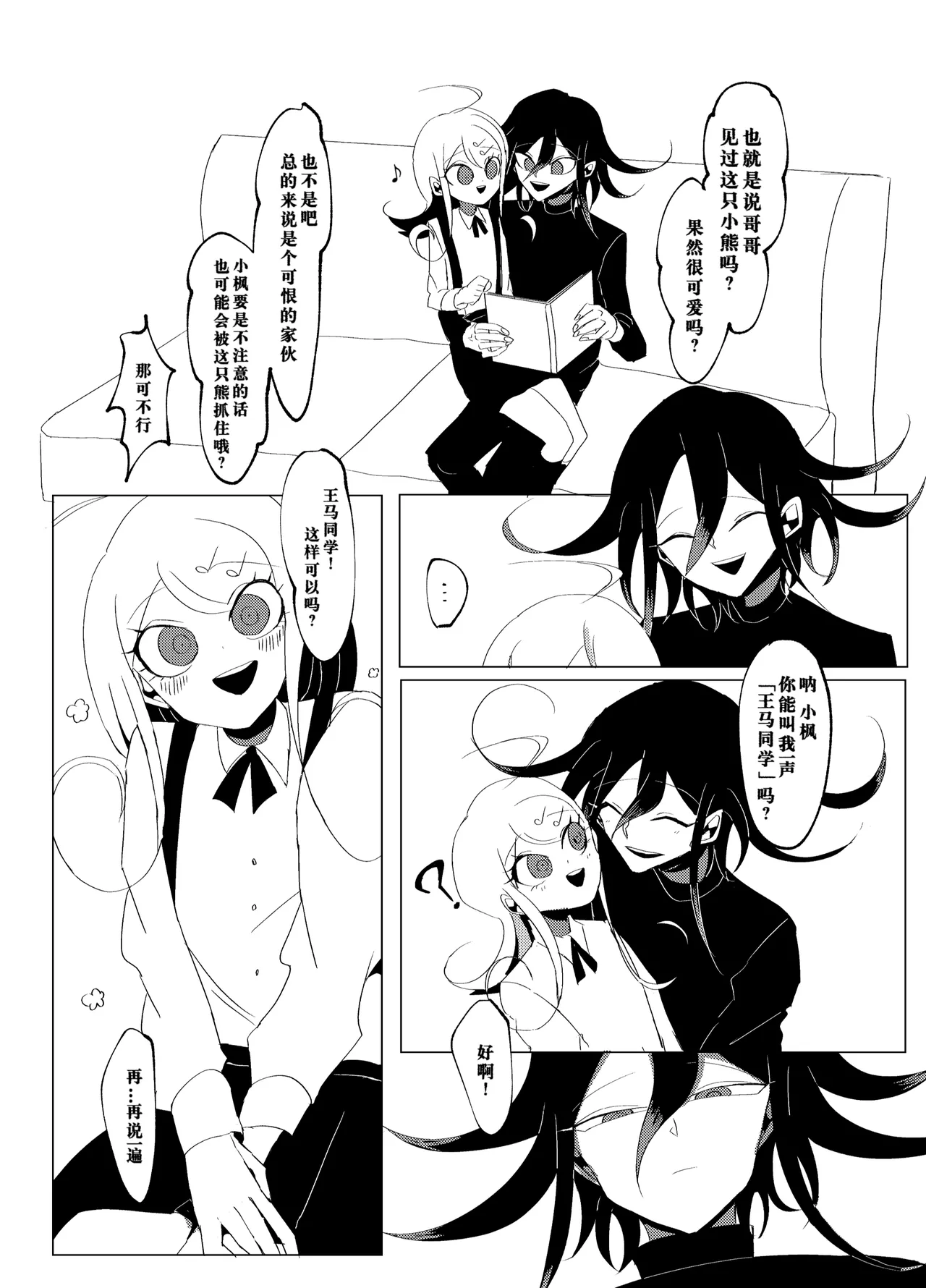 ［Tono］王赤 ※特殊性癖 忘れてしまった自分の解体ショー page 7 full