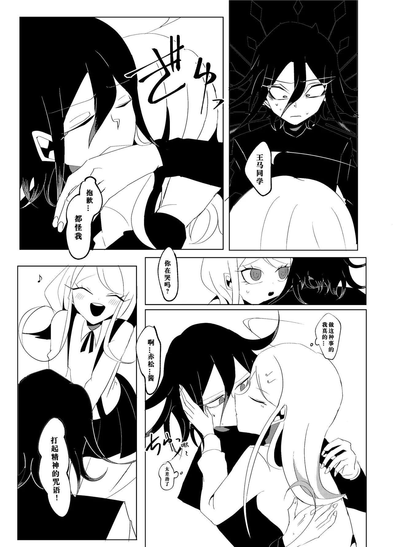 ［Tono］王赤 ※特殊性癖 忘れてしまった自分の解体ショー page 8 full