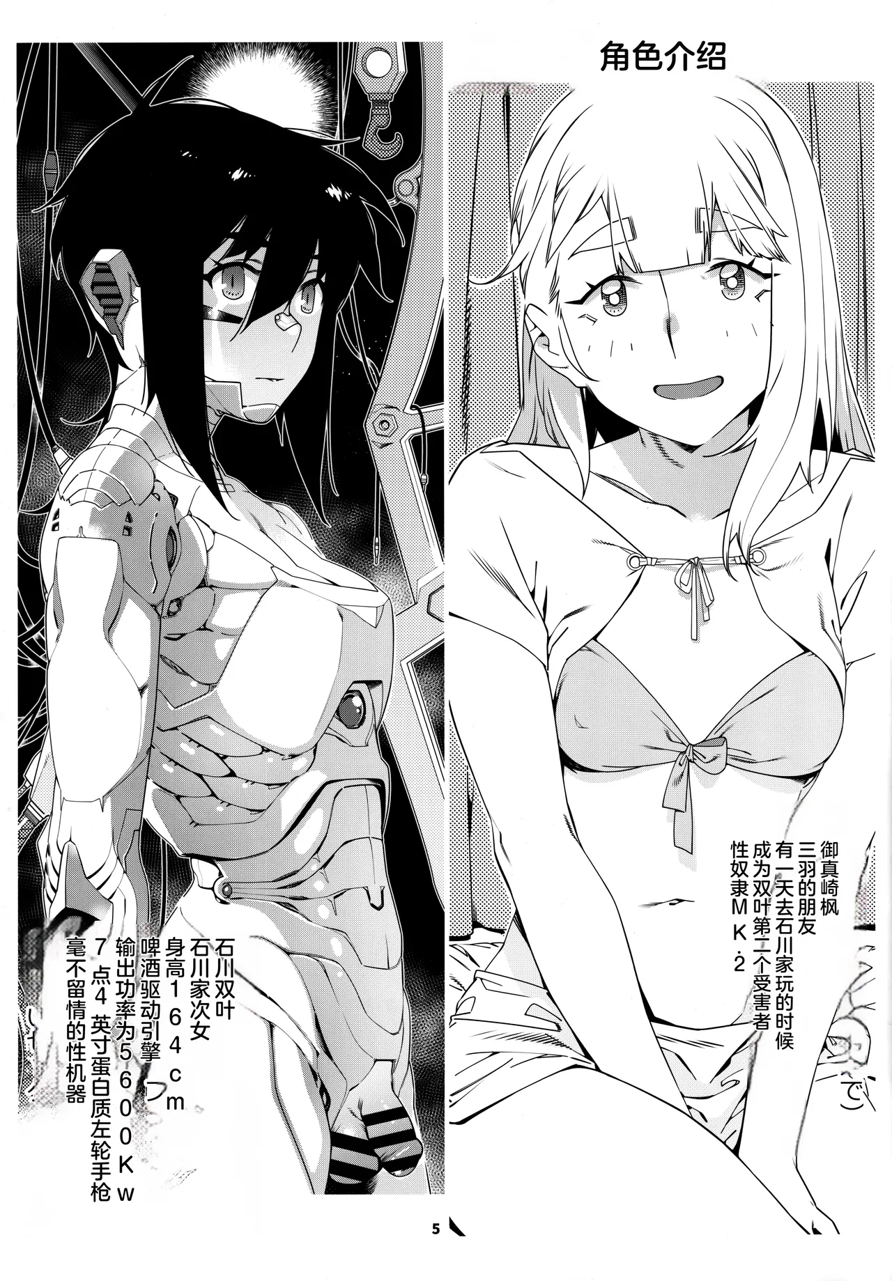 Otonano Omochiya 24 Futaba no Ohanashi Matome 4 page 4 full