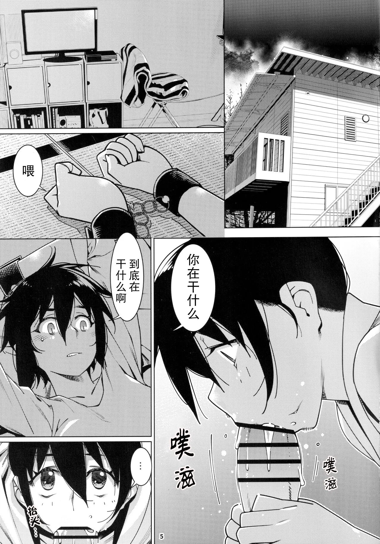 Otonano Omochiya 24 Futaba no Ohanashi Matome 4 page 6 full