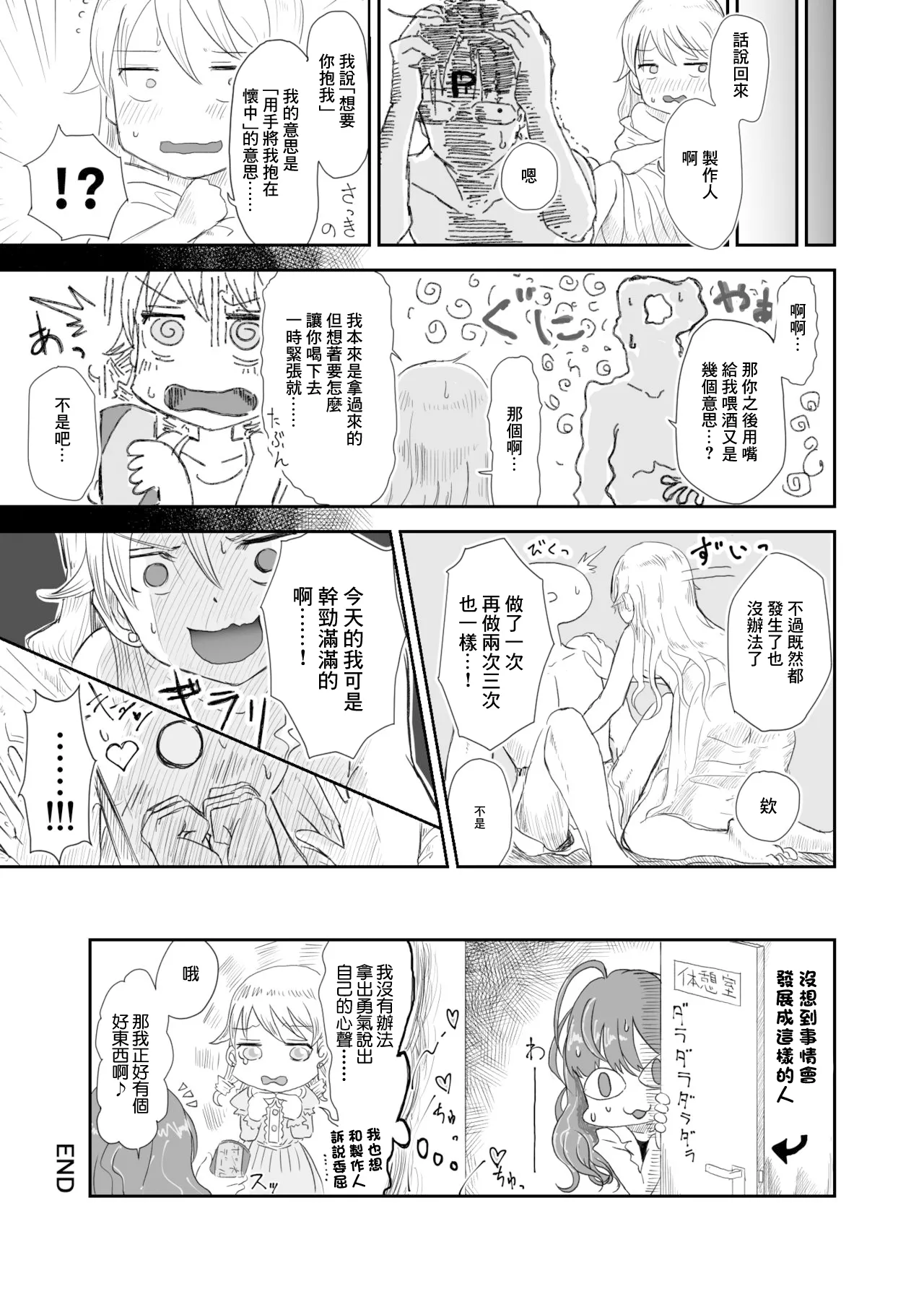 もりくぼー言のの申す! page 10 full