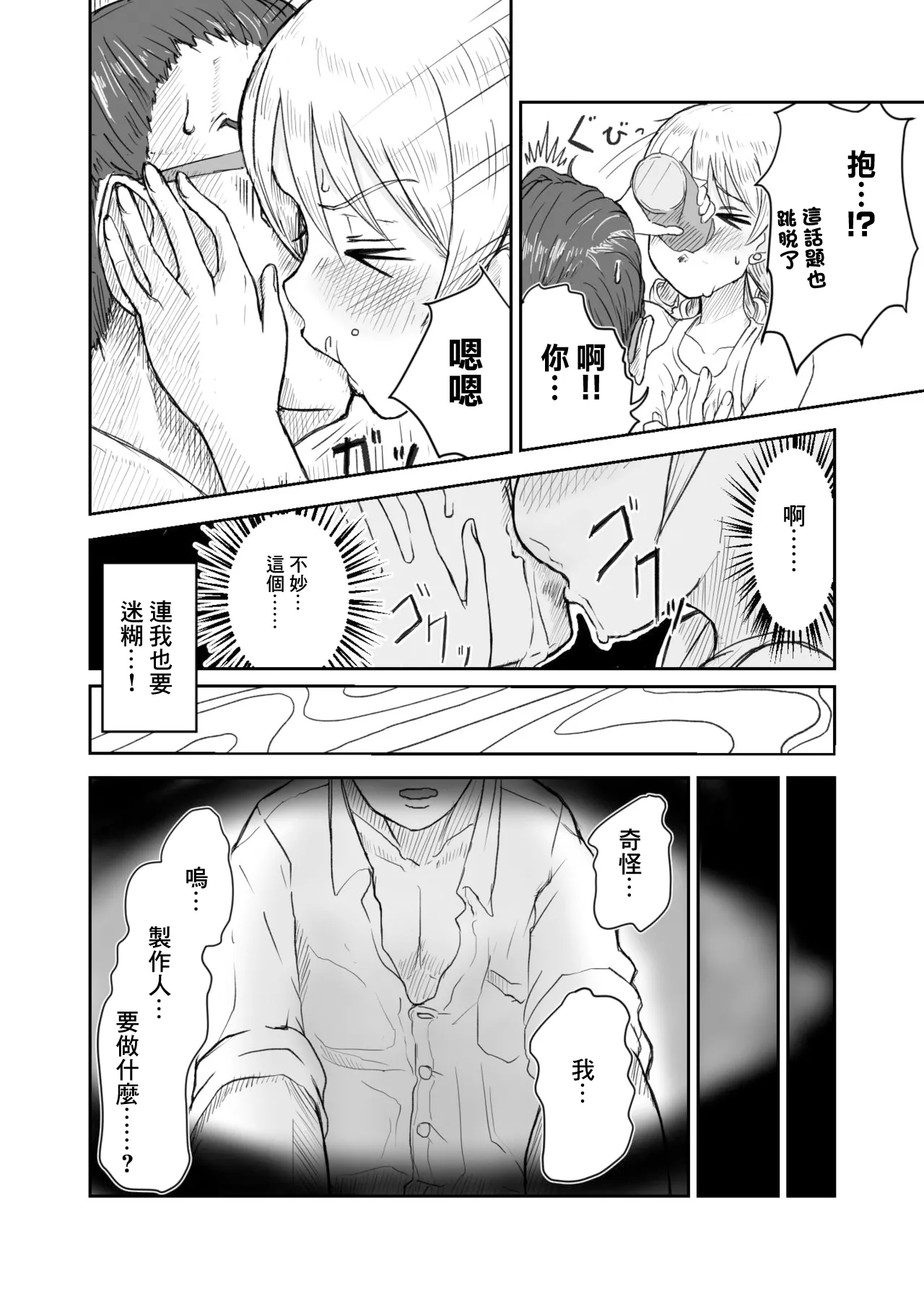 もりくぼー言のの申す! page 3 full