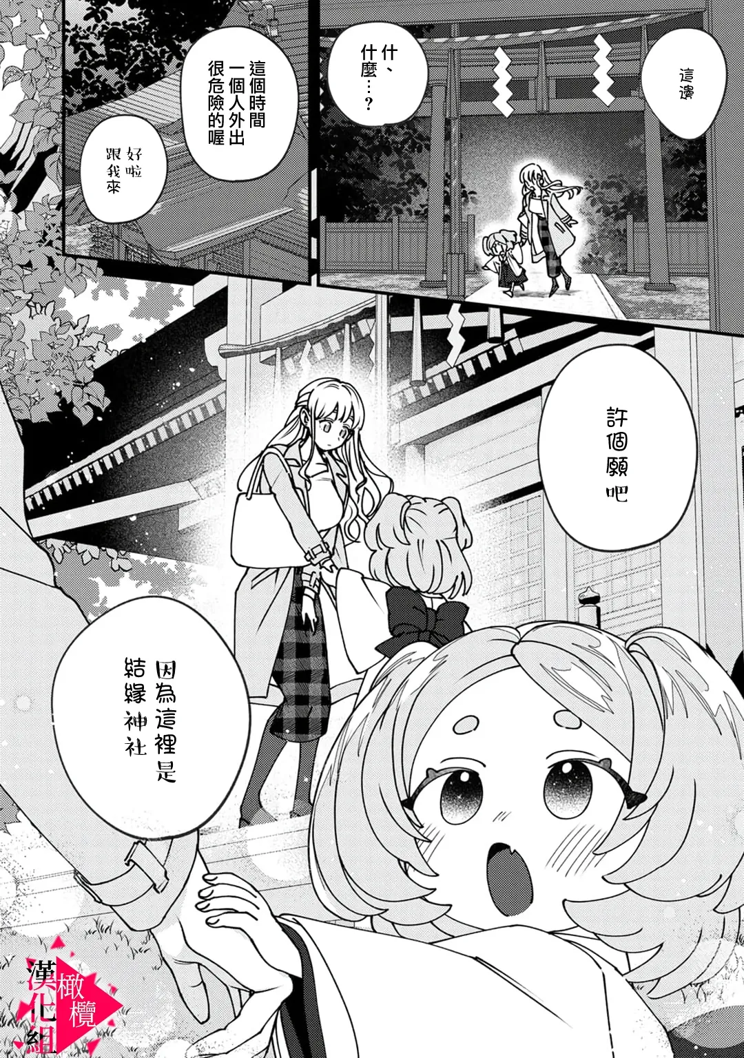 Minami Sanpai wa Mousou yori Ecchi de Zetsurin~01-08 | 南前辈比妄想中更加情色绝伦~01-08 page 10 full