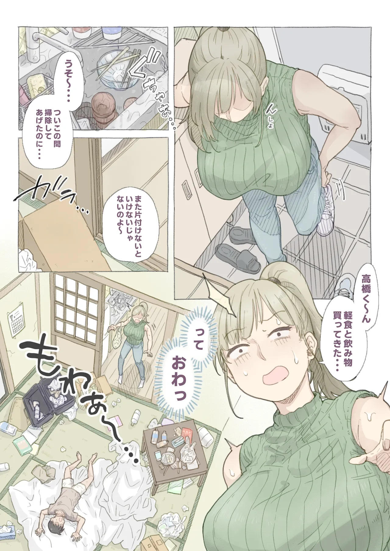 Baito-saki no Shimazaki-san page 3 full