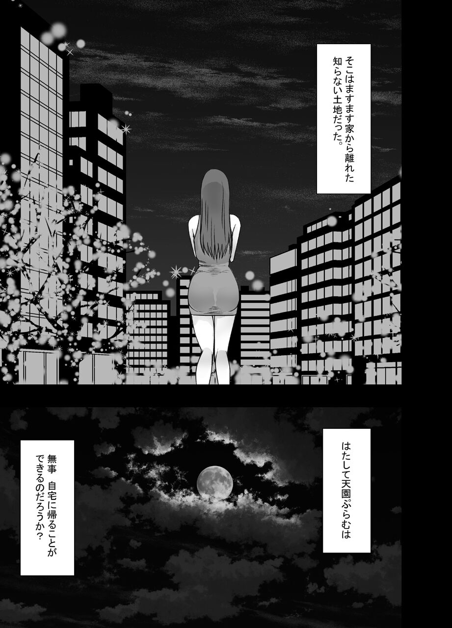 Chikubi de Sokuiki shichau Joshidaisei 3 page 4 full