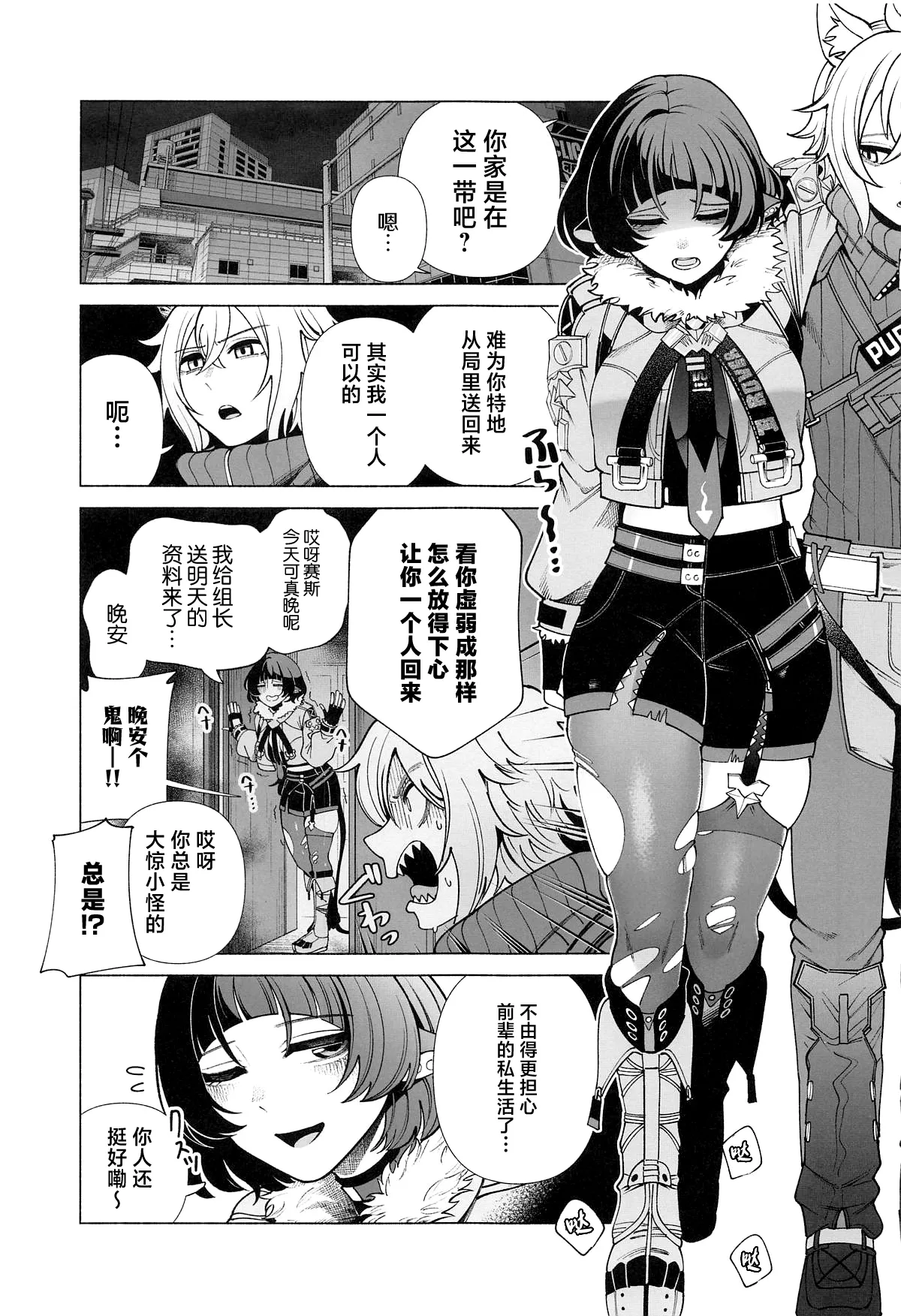 Michatta? page 3 full